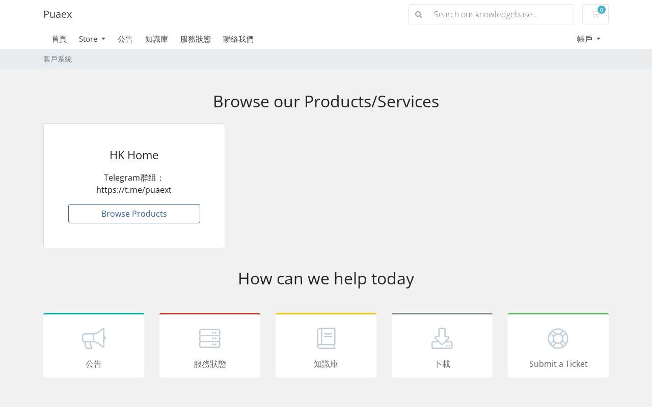 PUAEX 官网截图